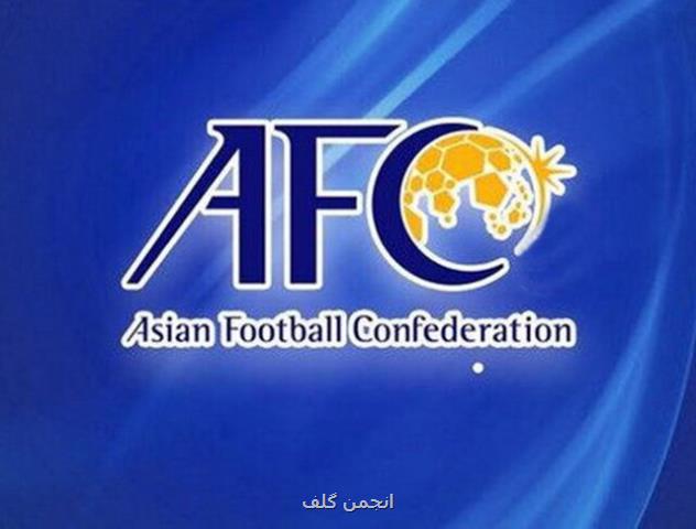 حمایت AFC از پیشنهاد فلسطین برای تحریم اسرائیل